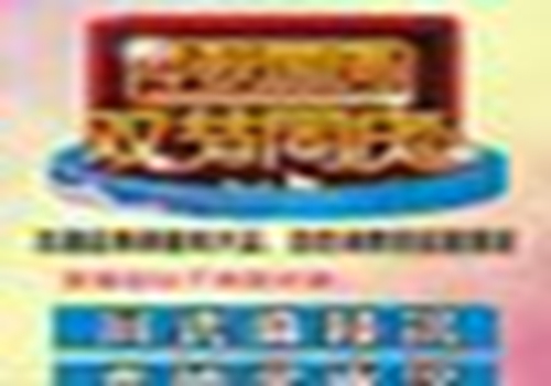 艺龙旅行网推出‘周末住酒店，优惠高达20%’特惠活动