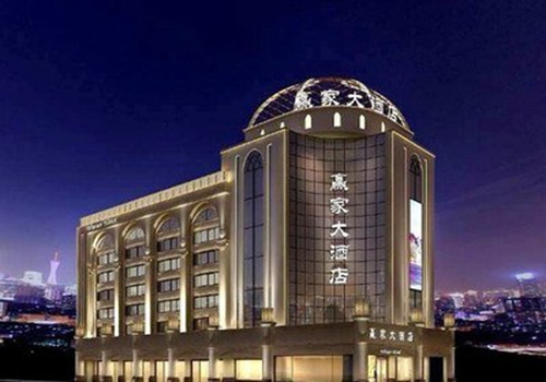 武汉预订世博酒店一次性买断