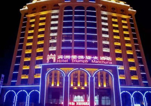 第七届中国酒店『金枕头』奖颁奖盛典召开